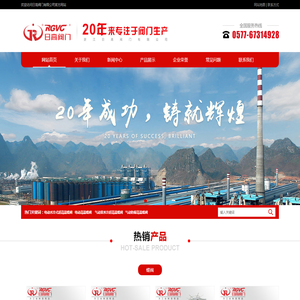 高温蝶阀