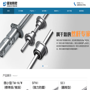 TBI直线导轨