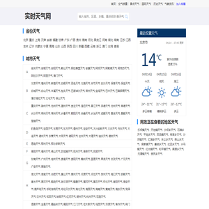 全国精准天气预报一周
