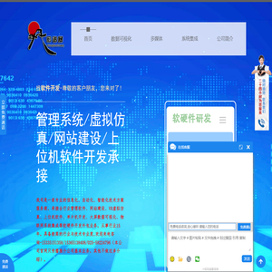 15年专业软件开发外包,管理软件,网站建设,物联网开发,上位机开发,嵌入式开发,2D/3D数据可视化,多媒体互动软件