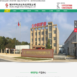 网带式等温正火生产线