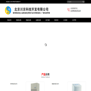 工业除湿机厂家