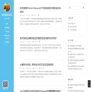 测试工程师
