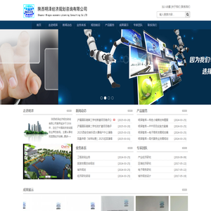 陕西明泽咨询