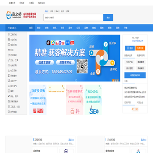 商之桥2B电子商务平台