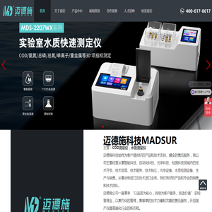 COD测定仪(测定水中化学需氧量的仪器)