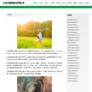 上海亿熙腾网络科技有限公司