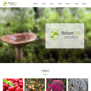临沂信邦生物科技有限公司