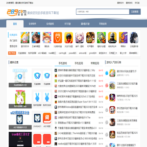 手机游戏下载