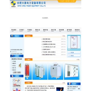 合肥大族电力设备有限公司