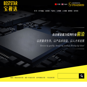 深圳市宝视达光电有限公司