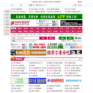 环球<font color='#ff7200'>化妆品网</font>