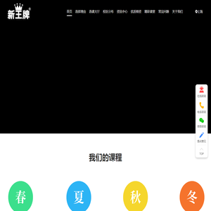 新王牌培优