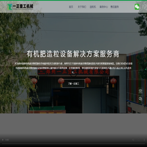 郑州一正重工机械有限公司