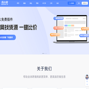 店小宝