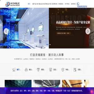 西安展台设计