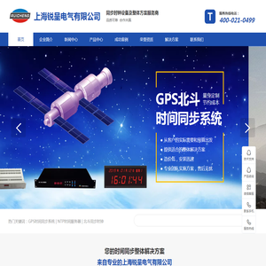 子母钟系统,NTP服务器,纯北斗同步时钟,国产时钟同步产品,数字时钟系统,时间同步服务器,双北斗授时,电子时钟系统