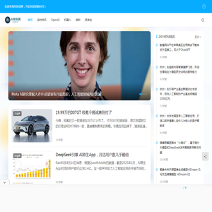 AI快讯网
