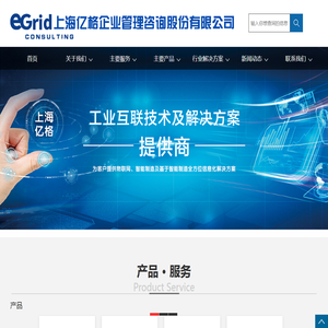 【官网】上海亿格企业管理咨询股份有限公司