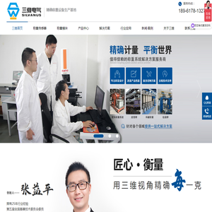 数字称重传感器