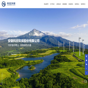 安徽科欣环保股份有限公司