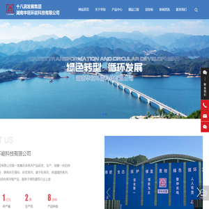 湖南华垣环能科技有限公司