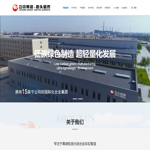 包头盛泰汽车零部件制造有限公司