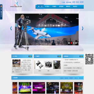 北京星火世显科技有限公司