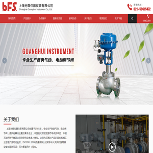 上海光辉仪器仪表有限公司