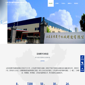 山东至信晟宇机械制造有限公司