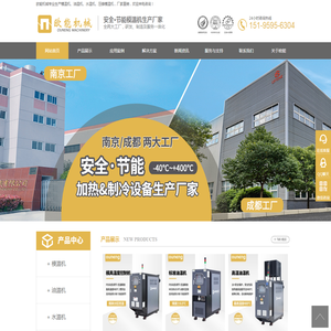 欧能模温机