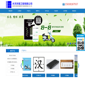 河南水天环境工程有限公司