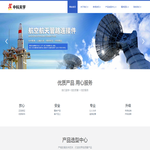 中科天宇金属材料（北京）有限公司