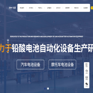 石家庄正晟自动化设备有限公司