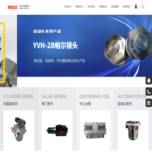 YDLZZ吉林省云动力智能装备制造有限公司