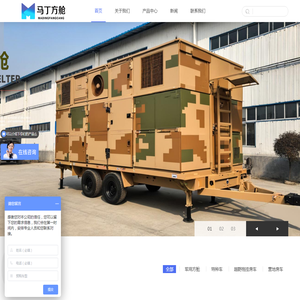 山东马丁汽车科技有限公司