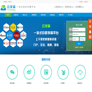 云发稿