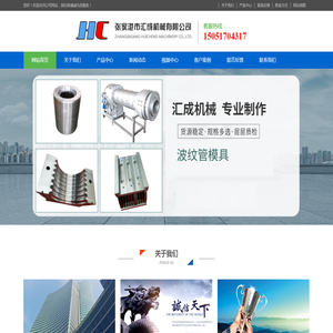 波纹管模具,波纹管材模具,挤出机头,铝模块,定径套