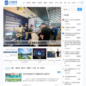 人工智能日报网