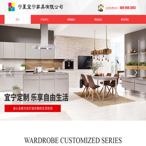 宁夏宜宁家具有限公司