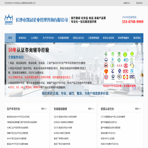 食品生产许可证代办/化妆品生产许可证代办/医疗器械生产许可证代办/保健品GMP认证咨询/药品GMP认证咨询/食品化妆品保健品药品GMP洁净厂房车间装修