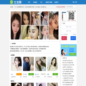 立刻聊