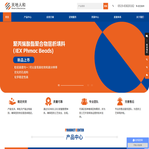 常州天地人和生物科技有限公司