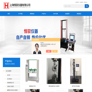 建筑防水材料拉力试验机