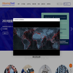 ShinewayTech
