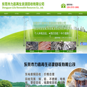 不锈钢回收
