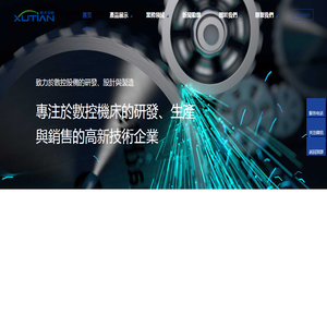 江蘇旭天智能裝備有限公司