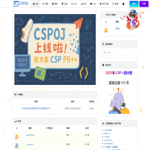 信奥试炼场