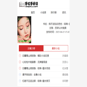 热门网文小说推荐网站