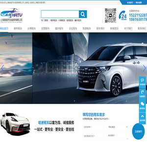 上海租车
